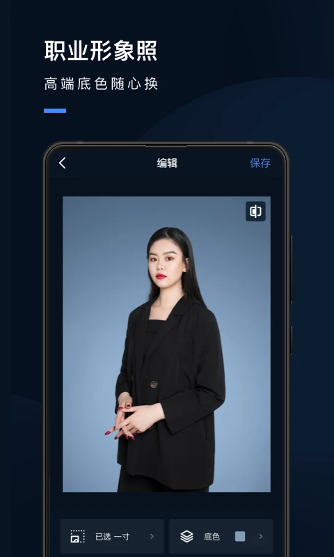 证件照研究院全新版本