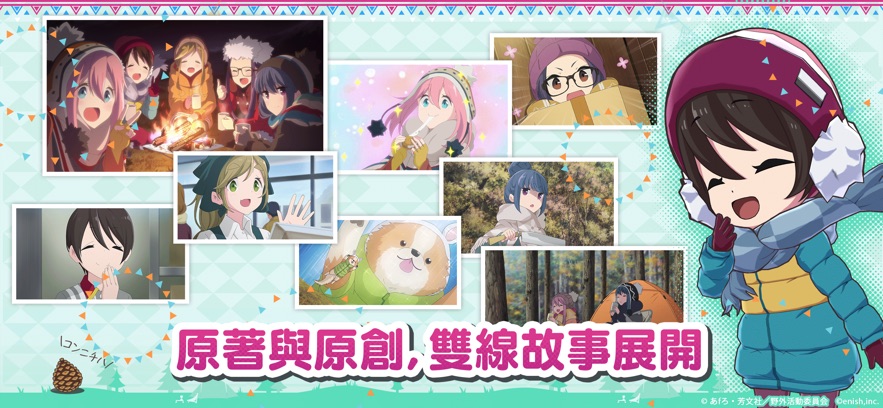 摇曳露营相约摇曳露营