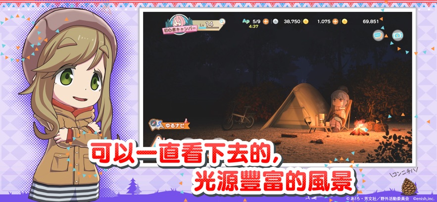 摇曳露营相约摇曳露营