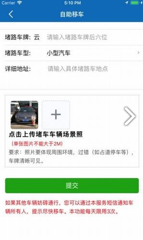 云南公安(云南公安政务服务网)V1.1.2 安卓手机版