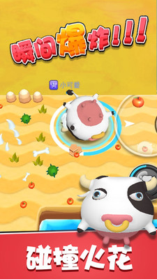 暴走碰碰球免费版