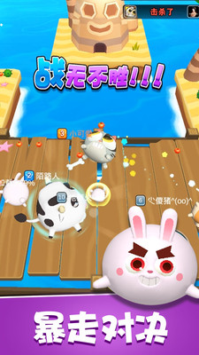 暴走碰碰球免费版