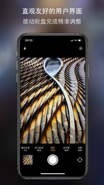 iphone原相机免费版