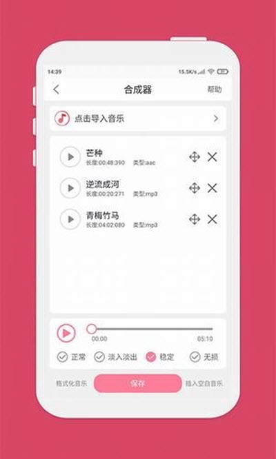 仟映音乐剪辑工具