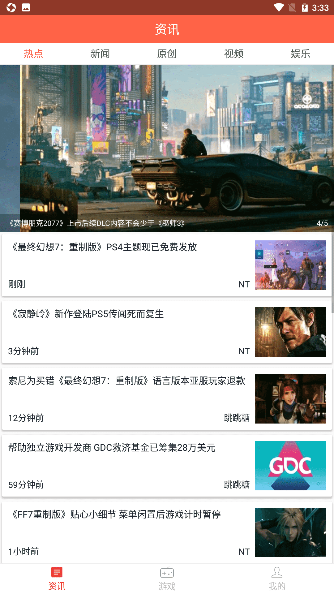 繁星电竞最新版