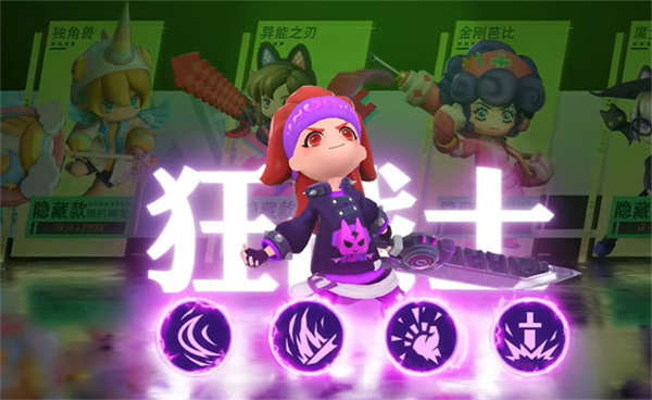 勇者闯荡记免费版