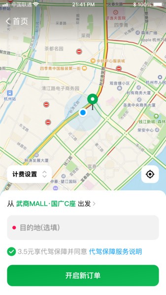 超级代驾加强版