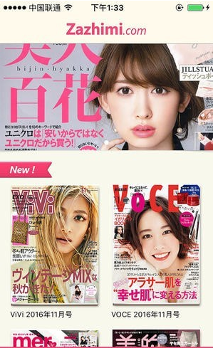 杂志迷app