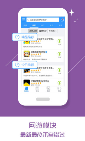 乐玩游戏(乐玩游戏盒)V2.6.8.156 安卓版