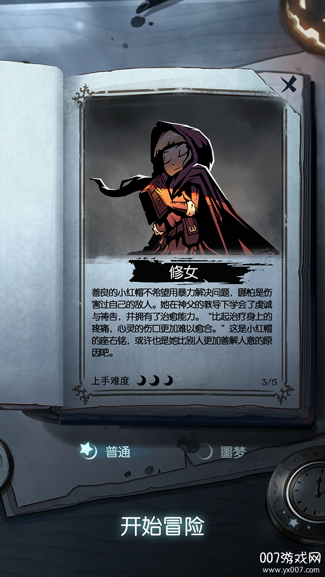 月圆之夜官方正版