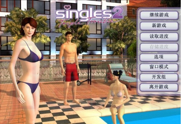 单身生活官网版