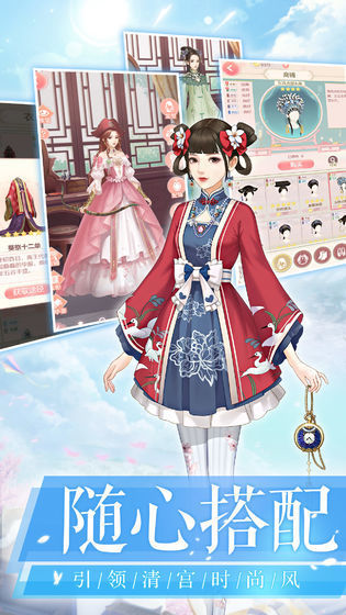 一恋之永恒宫廷换装