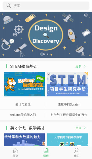 科技学堂