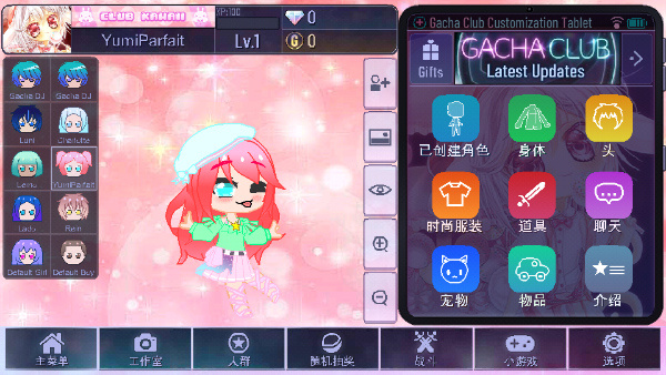 加查扭蛋计划免广告版