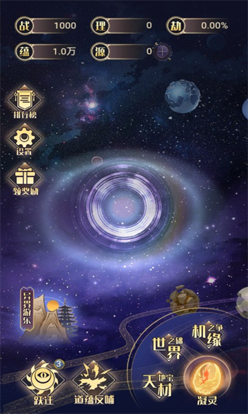 天道游乐园免费版