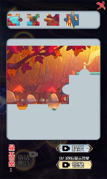 天道游乐园免费版