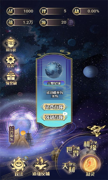 天道游乐园免费版