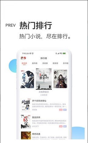 沃克小说APP