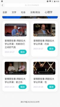 沧浪亭学习平台