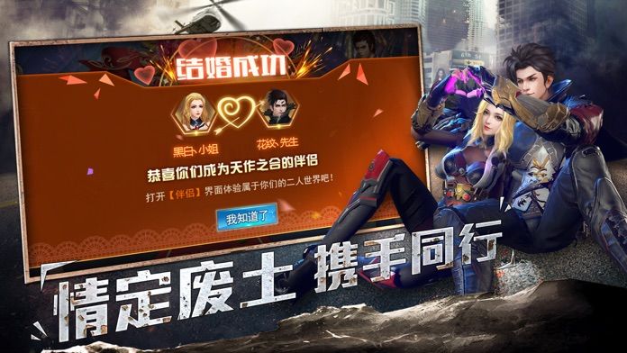 废土之战最新版