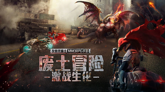 废土之战最新版