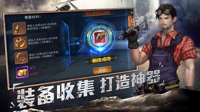 废土之战最新版