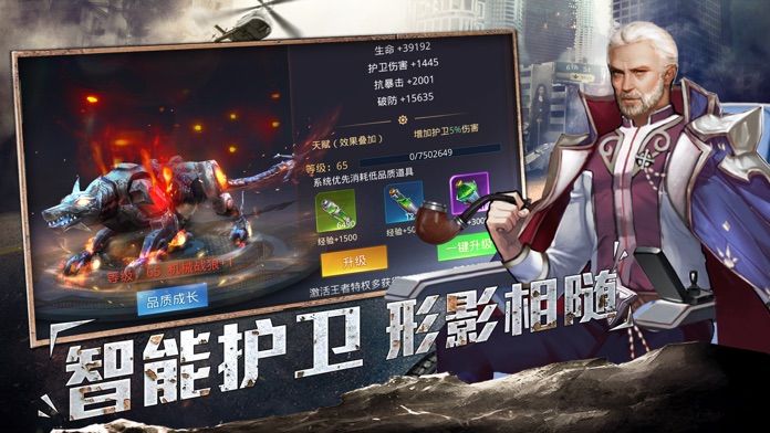 废土之战最新版