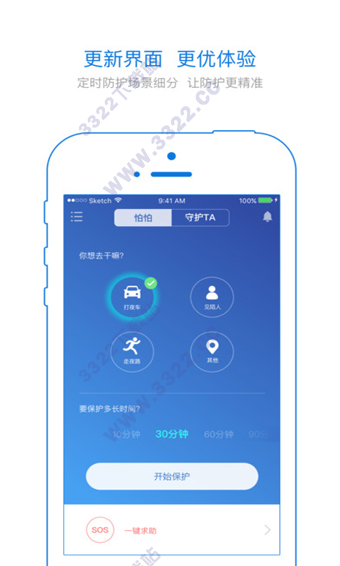 怕怕安卓最新版