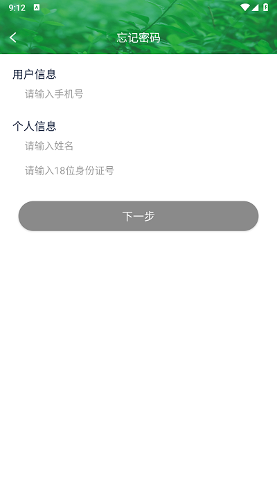 安全生产在线培训最新版