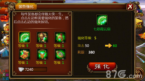 功夫西游手游官网