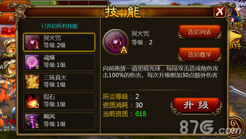 功夫西游手游官网