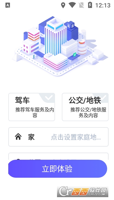 百度打车司机端(百度地图)