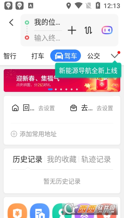 百度打车司机端(百度地图)