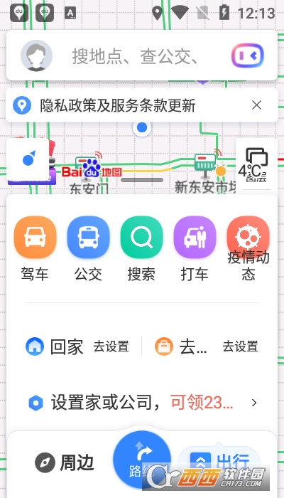 百度打车司机端(百度地图)