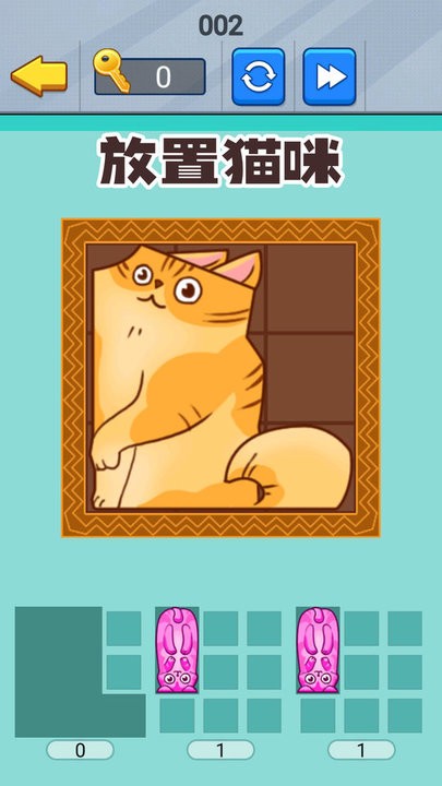 喵咪挤一挤高画质版