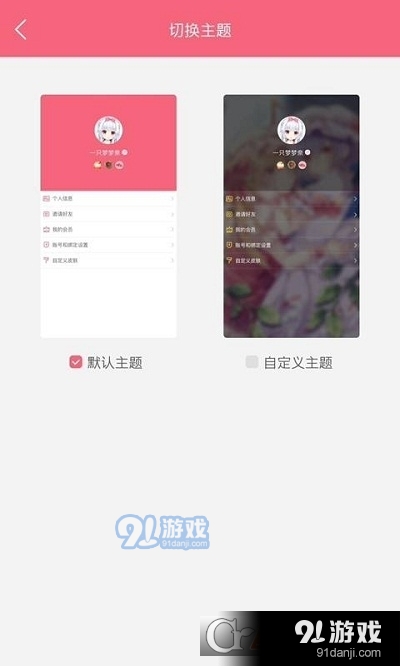 兽耳桌面纯净版