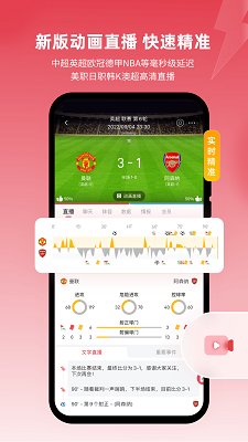 雷速体育app最新版2024