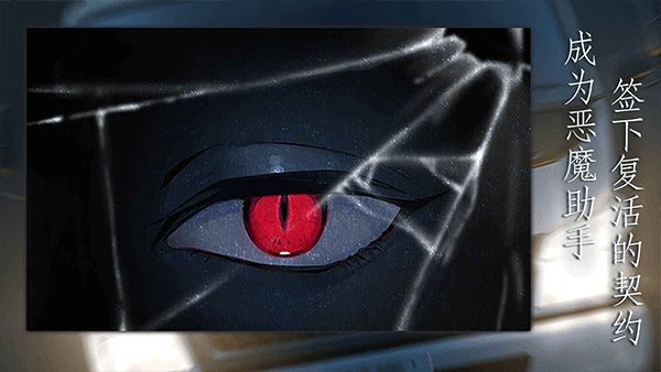 灵魂收购最新版