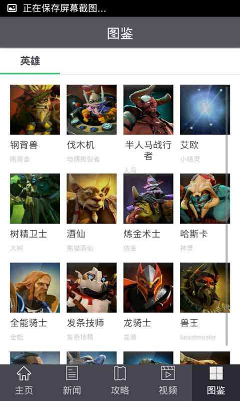 DOTA2竞技助手