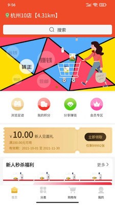 婴品快购app官网版