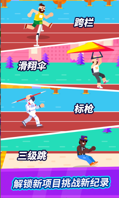 全能运动会官网