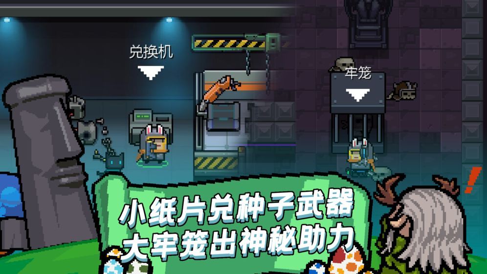 元气骑士第一版本