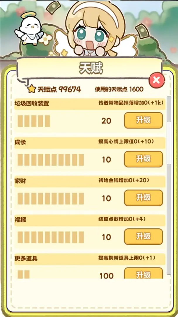 牛马游戏高画质版