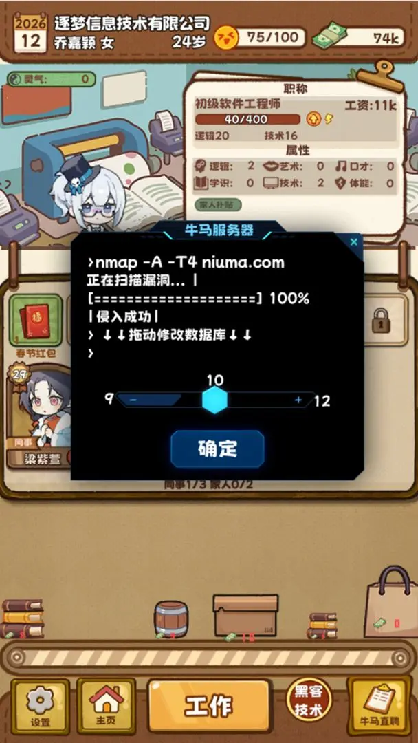 牛马游戏高画质版