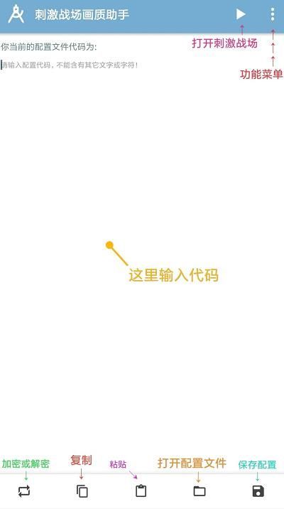 吃鸡极限画质2020