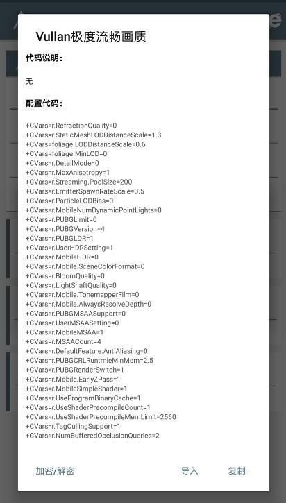 吃鸡极限画质2020