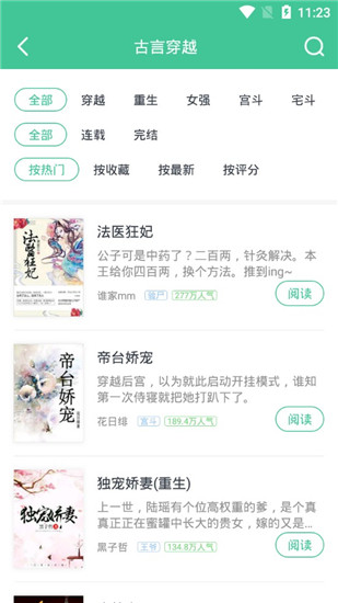 免费读书app安卓免费版