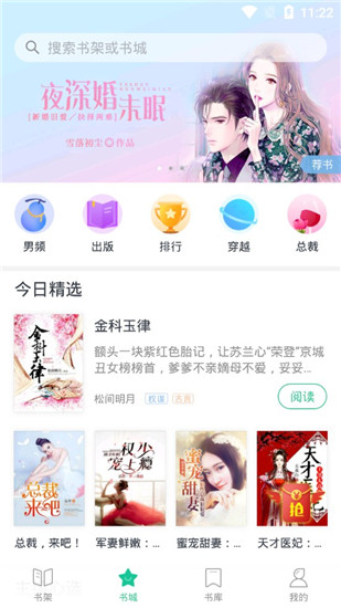 免费读书app安卓免费版