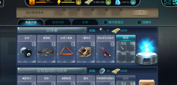 犯罪集团隐藏犯罪官网版