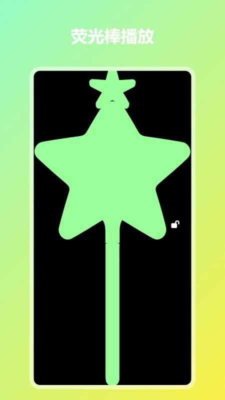 炫彩灯牌自定义版
